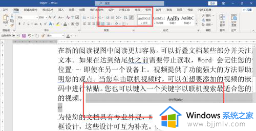 word文档取消分节符怎么删除_如何取消word文档的分节符