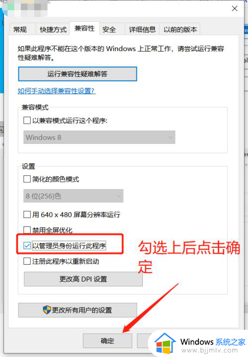 win10怎么使用管理员权限运行_如何让win10以管理员身份运行