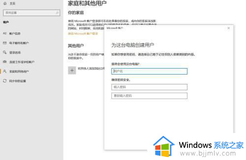 win10怎么添加管理员账户_win10如何添加管理员账户