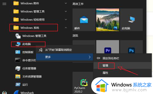 windows10用户文件夹怎么重命名 windows10下用户文件夹如何重命名(图1)