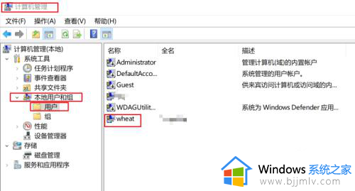 windows10用户文件夹怎么重命名 windows10下用户文件夹如何重命名(图2)