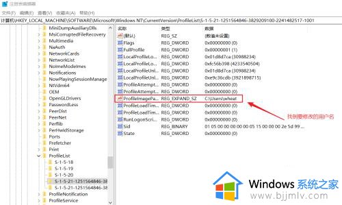 windows10用户文件夹怎么重命名 windows10下用户文件夹如何重命名(图4)