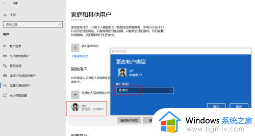 windows10用户文件夹怎么重命名 windows10下用户文件夹如何重命名(图8)