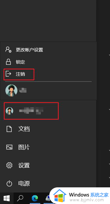 windows10用户文件夹怎么重命名 windows10下用户文件夹如何重命名(图9)