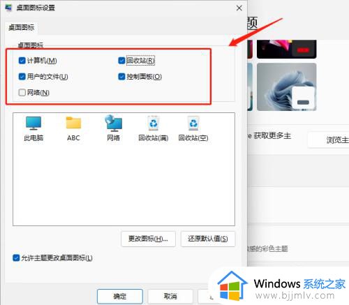windows11如何将此电脑放在桌面上_windows11此电脑图标怎么弄出来