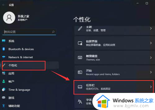 windows11如何将任务栏改靠左_win11怎么把任务栏弄到左边