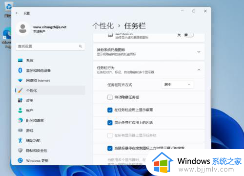 windows11如何将任务栏改靠左_win11怎么把任务栏弄到左边