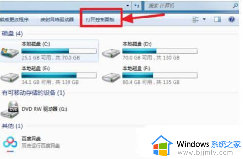 windows7家庭版怎么连接wifi网络_windows7如何连接wifi网络