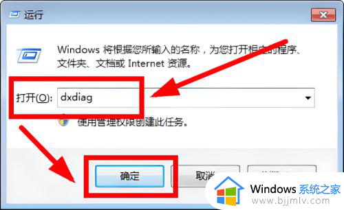 windows7看电脑配置详细教程_windows7电脑配置参数怎么看