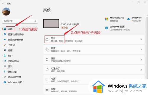 win11电脑屏幕刷新率怎么调_win11如何设置屏幕刷新率