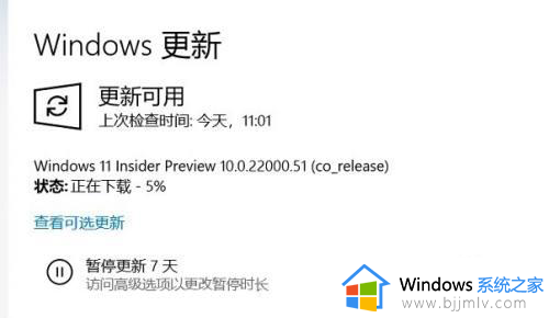 电脑满足win11升级条件但是不推送怎么办_电脑符合升级Win11没有推送如何解决