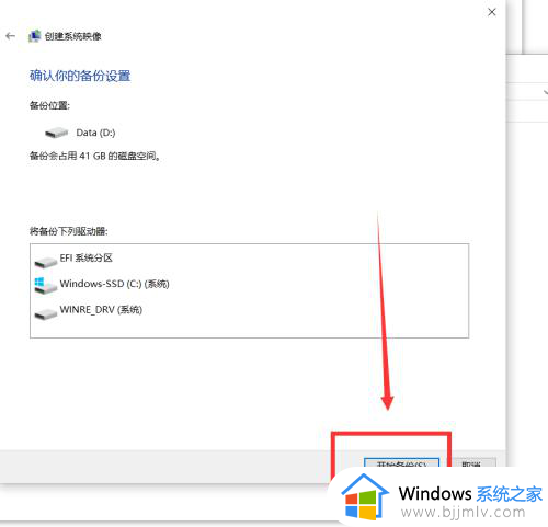 win10怎样备份c盘镜像_win10如何备份完整系统镜像