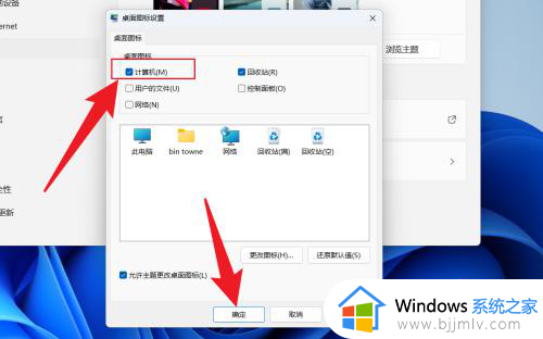 windows11如何将我的电脑放到桌面_windows11如何将我的电脑显示在桌面