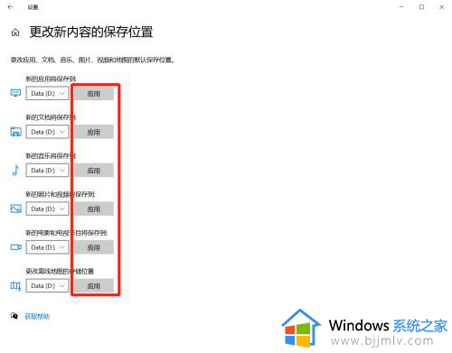 win10怎么下载软件到d盘_win10下载软件安装到d盘的方法