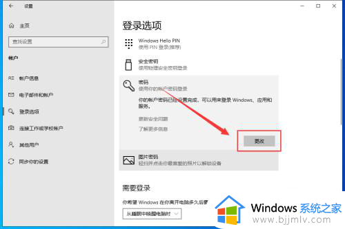 win10账号密码怎么取消_win10怎样取消账户密码