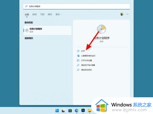 win11电脑输入法打不出汉字只能打字母解决方案