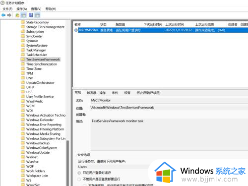 win11电脑输入法打不出汉字只能打字母解决方案