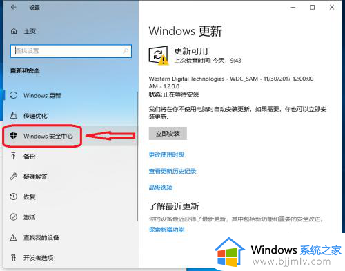 win10怎么限制软件联网_win10设置软件禁止联网的方法