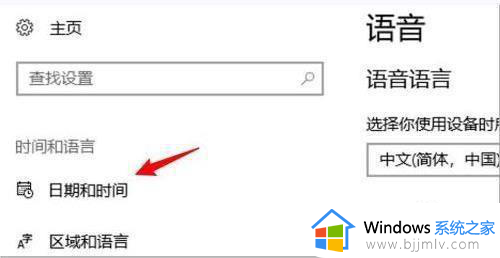 win10怎么修改电脑时间_win10如何改电脑时间