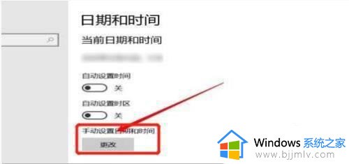 win10怎么修改电脑时间_win10如何改电脑时间