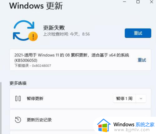 windows11如何禁止更新_windows11禁止自动更新的方法