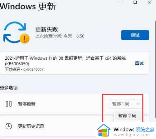 windows11如何禁止更新_windows11禁止自动更新的方法