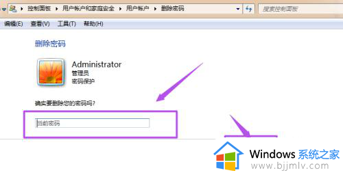 windows7如何取消屏保密码设置_windows7系统取消屏保密码设置方法