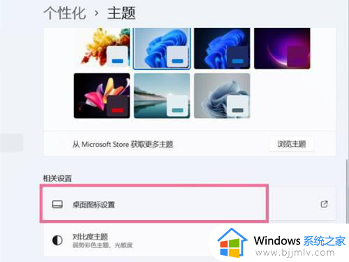 win11电脑图标不见了怎么恢复_win11桌面图标不见了怎么调出来