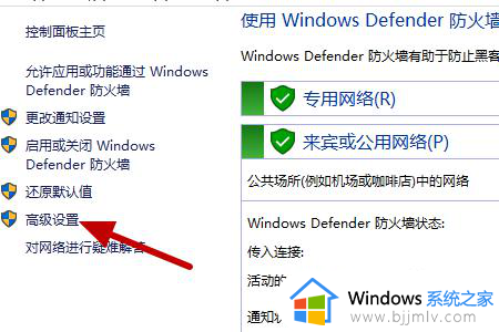 win10怎么允许软件使用网络_win10电脑允许应用访问网络的方法