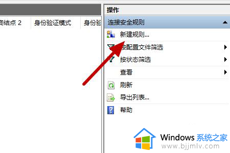 win10怎么允许软件使用网络_win10电脑允许应用访问网络的方法