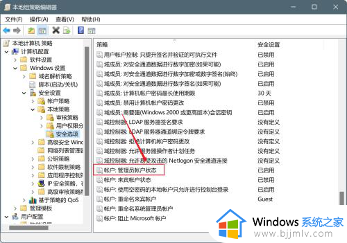 windows11如何开启管理员权限_win11怎么打开管理员权限