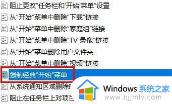 win10怎么设置开始菜单栏经典版_win10开始菜单怎么改成经典模式