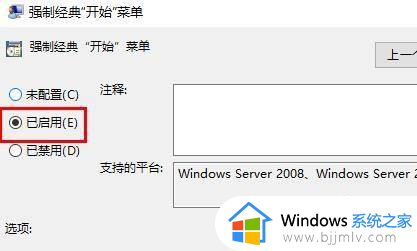 win10怎么设置开始菜单栏经典版_win10开始菜单怎么改成经典模式