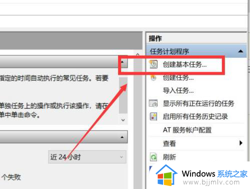 win10怎么设置定时开机_win10电脑定时开机的图解教程