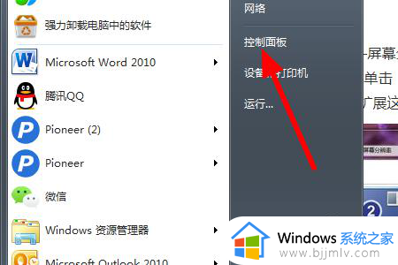 windows7双屏怎么设置_windows7如何设置双屏显示