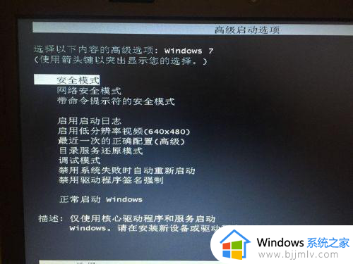windows7修复计算机选项在哪 windows7修复计算机怎么进入