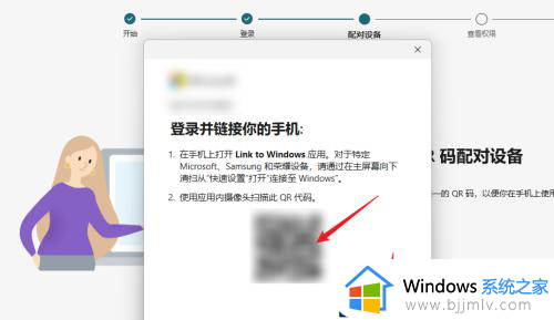 windows11如何连接手机_win11系统怎么和手机连接