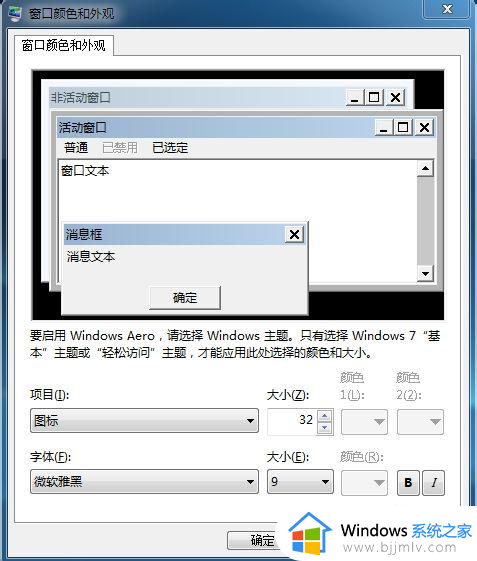 电脑屏幕图标太大怎么调小_电脑屏幕显示图标过大怎么调整