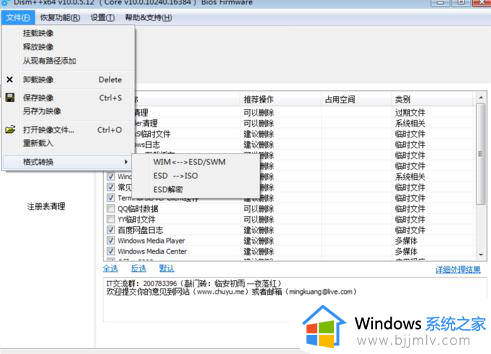 esd文件转换成gho文件图解_esd文件如何转换为gho文件