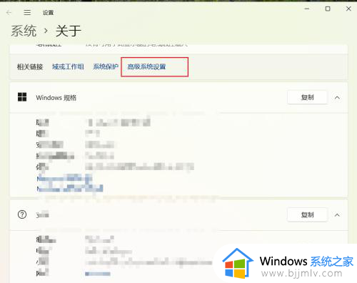 win11电脑名称怎么查询_win11如何查看电脑名称