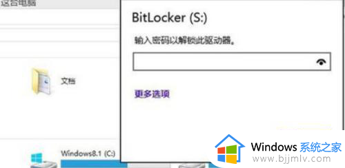 电脑启动就进入bitlocker怎么办_电脑开机显示bitlocker恢复如何解决