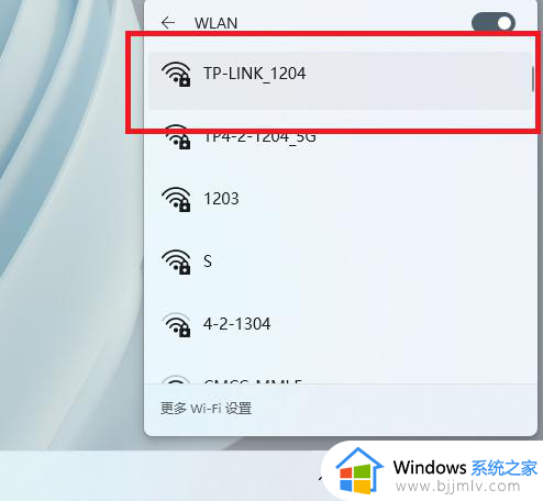 windows11如何连接网络wifi_windows11怎么连接wifi 