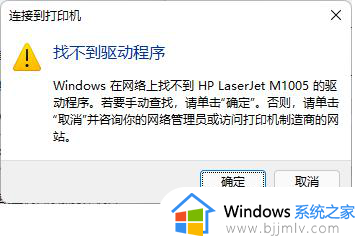 windows11如何连接网络打印机_windows11如何添加网络打印机