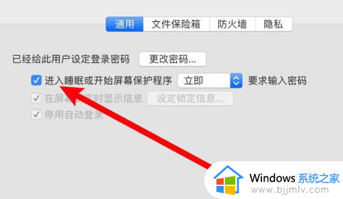 win10怎么自动锁屏输密码_win10如何自动锁屏有密码