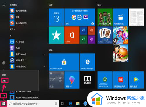 win10只有更新并关机怎么办_win10电脑只有更新并关机选项如何解决