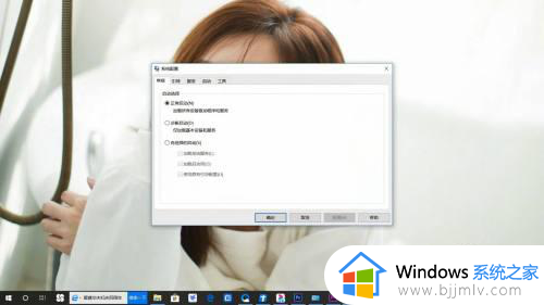 windows10只能进入安全模式怎么办 windows10开机只能进入安全模式处理方法(图2)