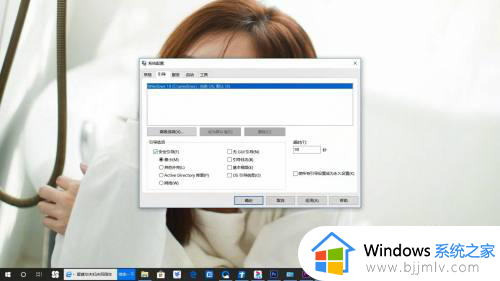 windows10只能进入安全模式怎么办 windows10开机只能进入安全模式处理方法(图3)