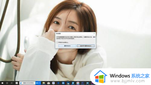 windows10只能进入安全模式怎么办 windows10开机只能进入安全模式处理方法(图4)