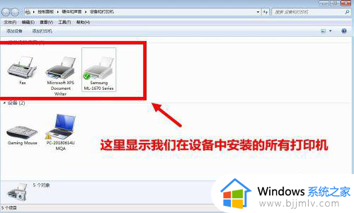 windows7如何彻底删除打印机_windows7怎么删除电脑里的打印机