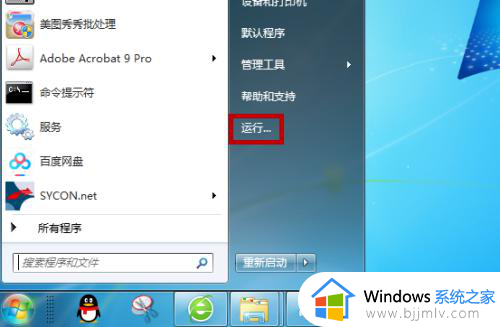 windows7驱动数字签名禁用设置方法 windows7怎样禁用驱动程序数字签名